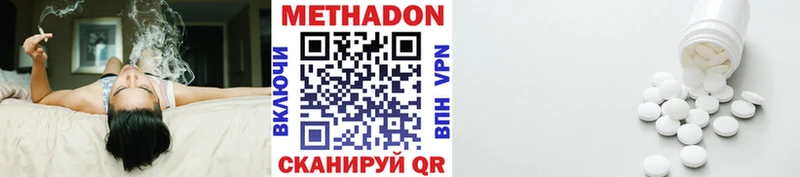 Купить  Циолковский  Метадон белоснежный 