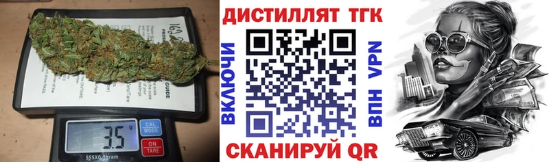 ТГК вейп с тгк  Купить закладки  Циолковский 
